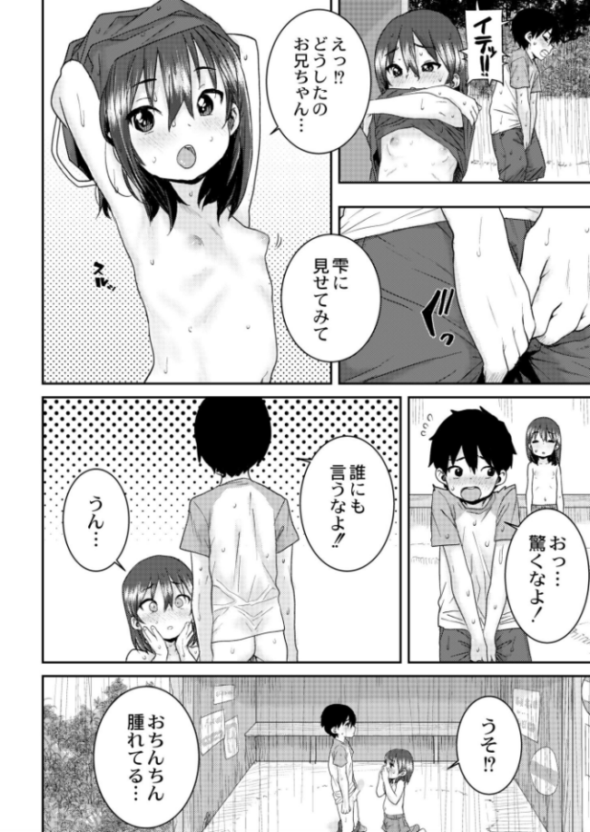 雨後の雫 ポンスケ COMIC快艶編集部 サンプル画像