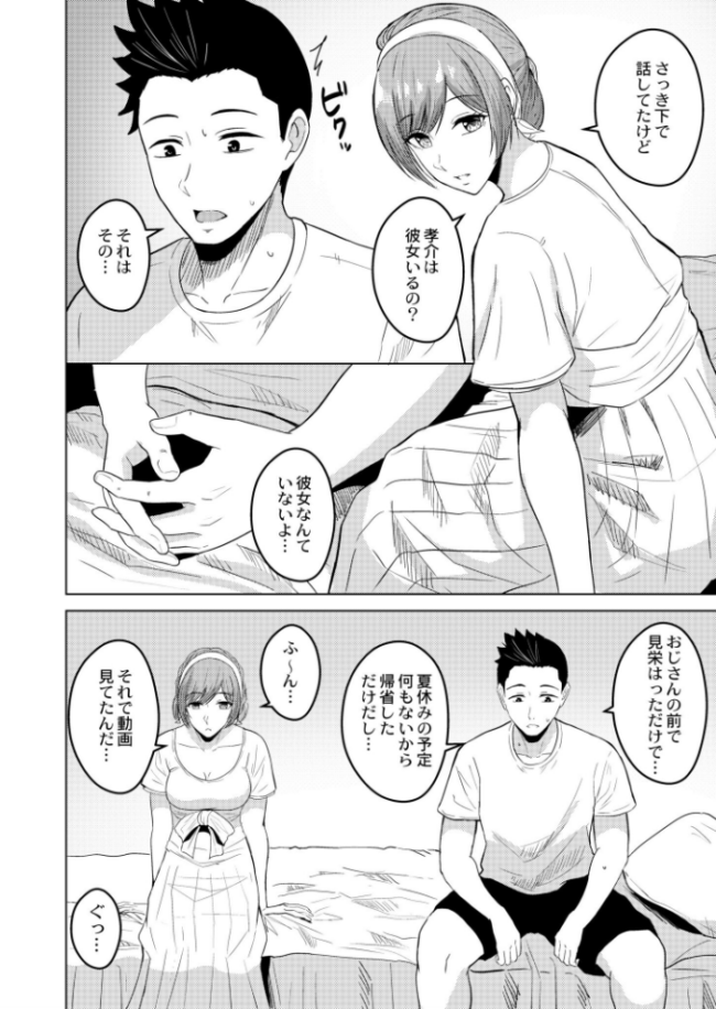 夏会 澄名エン COMIC快艶編集部 サンプル画像