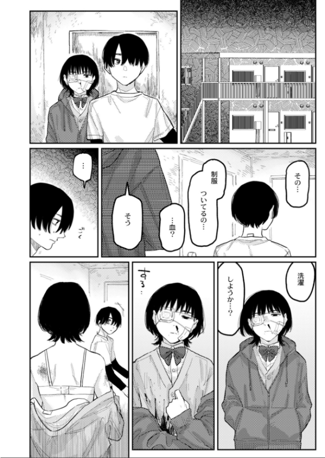 ディストーション  ひげた COMIC快艶編集部 サンプル画像