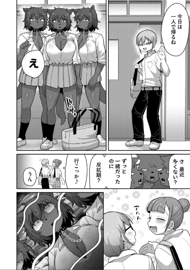 幼なじみのケルベロス  脱穀次郎 サンプル画像