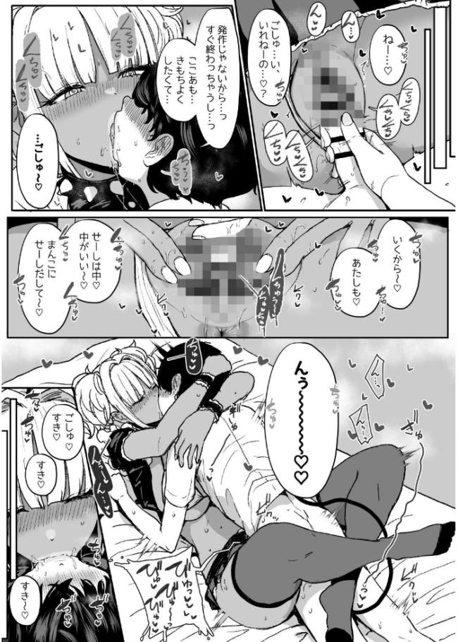 黒ギャルメイド淫魔、ごしゅを喰う。 3 宮元一佐 サンプル画像