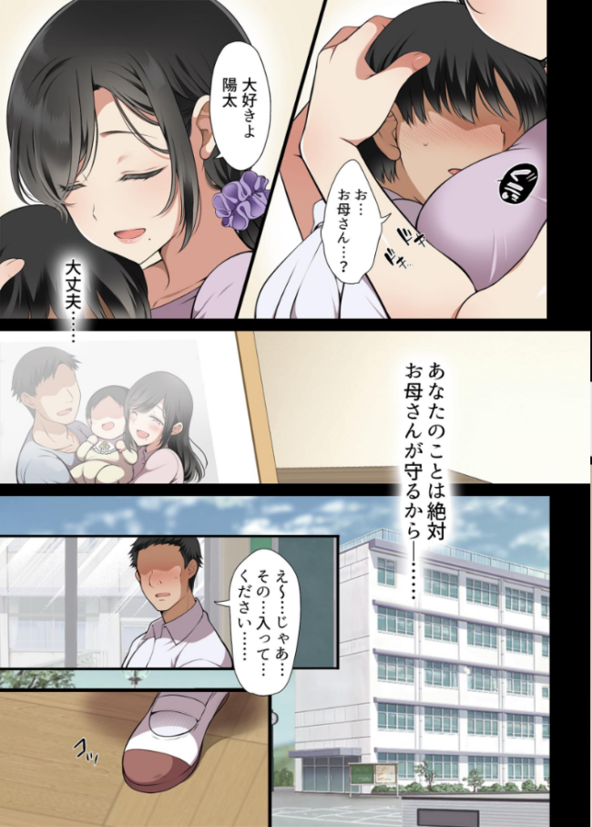 人妻クラスメイト まろん☆まろん サンプル画像