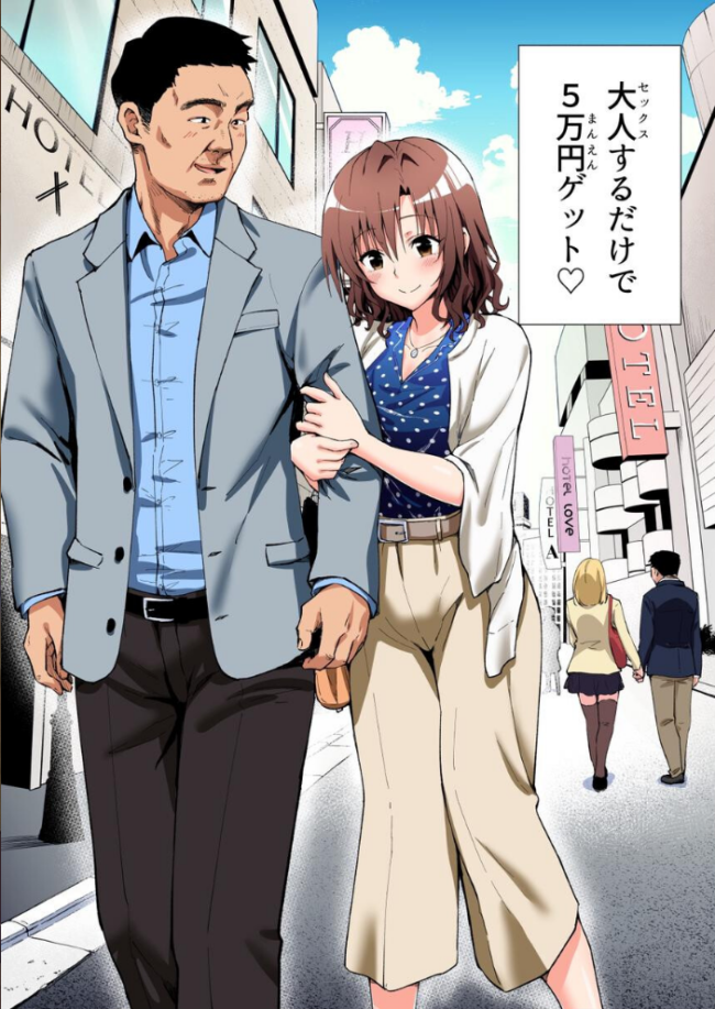 パパ活はじめました総集編  銀曜ハル サンプル画像