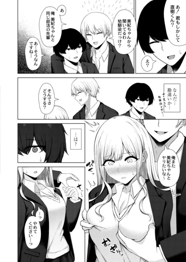 幼馴染BSS -流され即堕ち乱交- 水面ルリ COMIC快艶編集部 サンプル画像