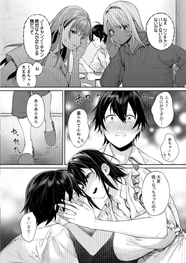 ギャルカノジョができた理由 ハーレム編 MGMEE サンプル画像