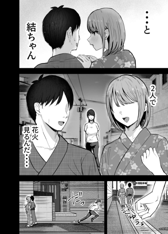 「お前がフった陰キャ女、今じゃフォロワー100万人超えの爆乳グラビアアイドルだぞ?w」 2 ―彼女のいる俺をむちむち爆乳ボディで誘惑してきて逆NTR― バケツプリン サンプル画像