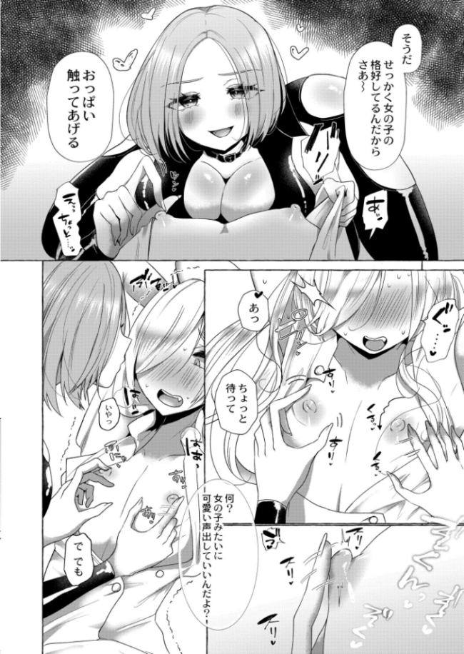 Trick or Treat〜雄犯しをアゲル〜 海野りょう COMIC快艶編集部 サンプル画像