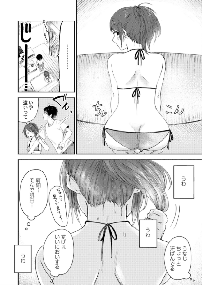 年頃のアイライン おたき COMIC快艶編集部 サンプル画像
