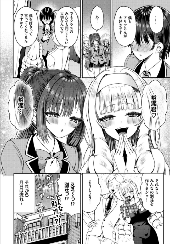 遭難したら無人島で中出し放題27話 サンプル画像