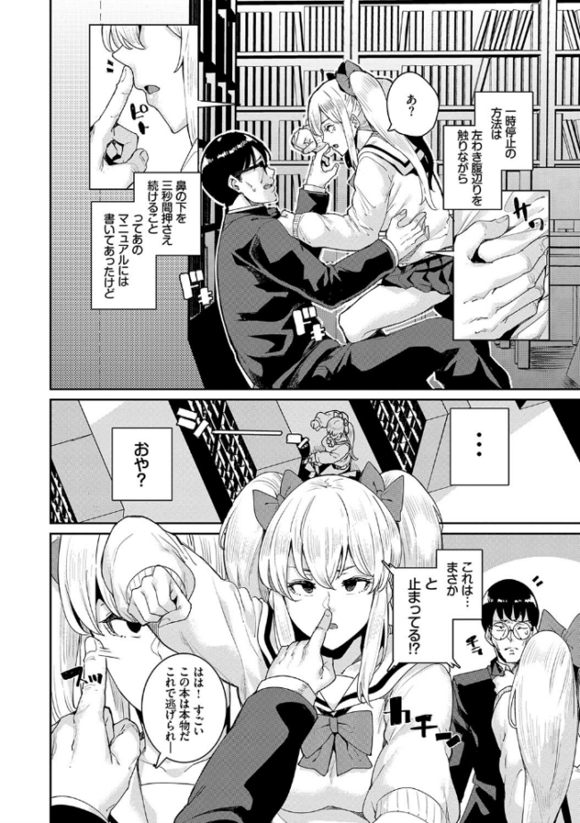 JKマニュアル 【FANZA限定】【デジタル特装版】 yumoteliuce コミックバベル編集部 サンプル画像