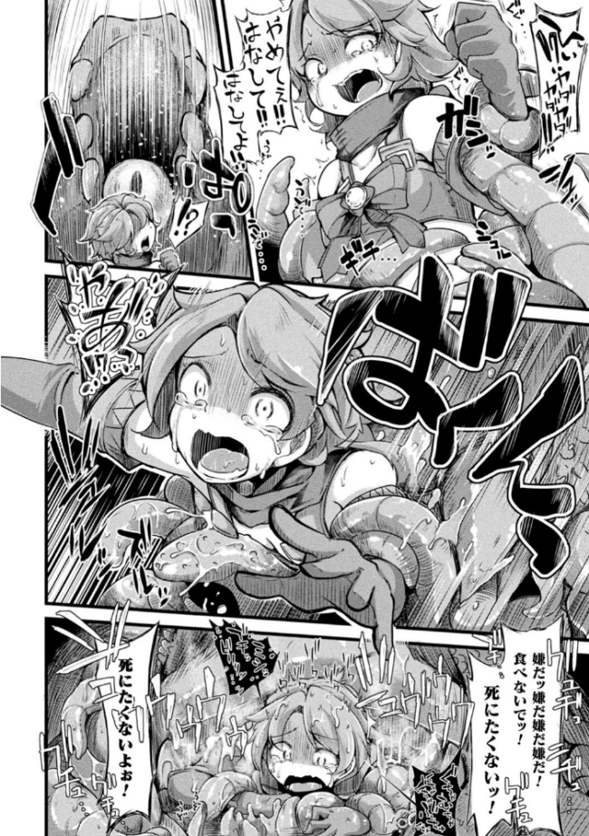 今日は正義が… 〜壊滅せし魔法少女たち〜 奥ヴぁ サンプル画像