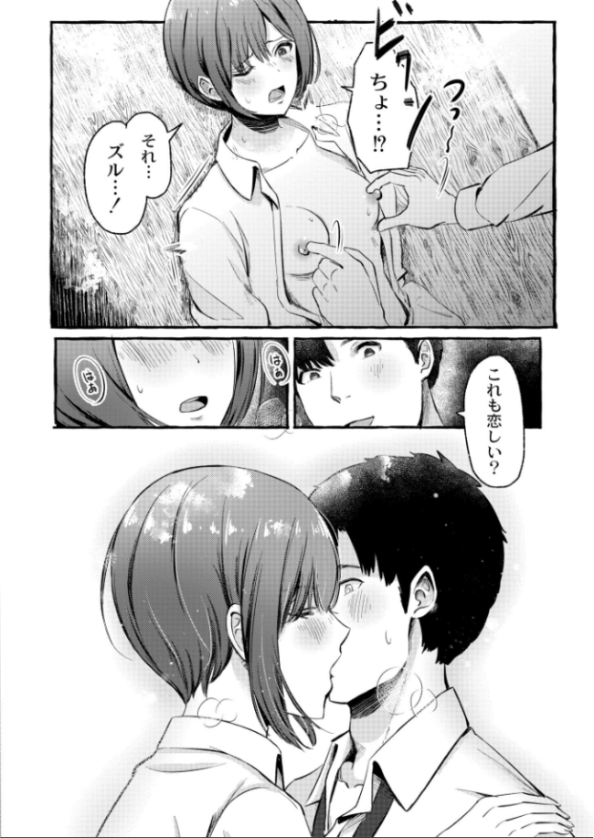 春の残り香に誘われて、 shimoshi COMIC快艶編集部 サンプル画像