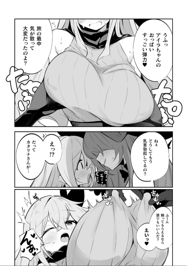 淫魔化魔法でスケベしてたら…【単話】 凹一 サンプル画像
