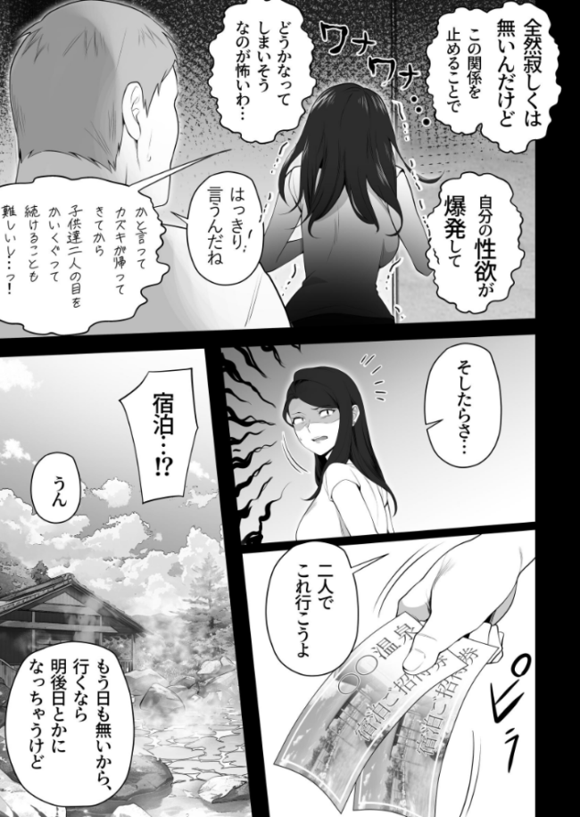 お前の母ちゃんすげェ良かったよ。(棒抜き) (3) 壺ぬま サンプル画像