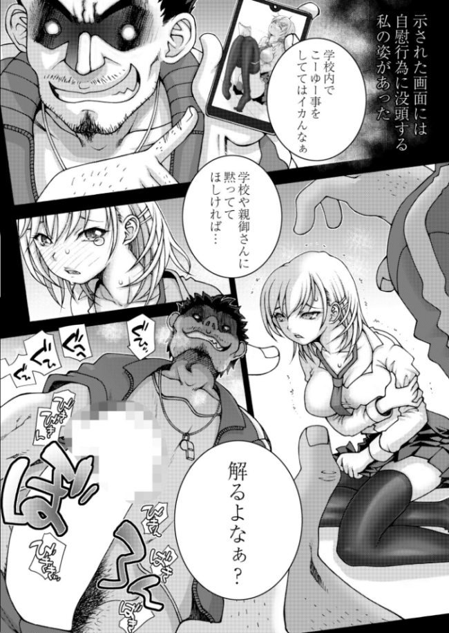 注文の多い文芸部 滑々饅頭蟹ほぐしみ COMIC快艶編集部 サンプル画像