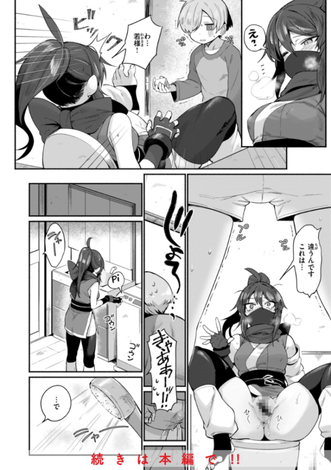 でっかい愛 鳥茶丸 サンプル画像