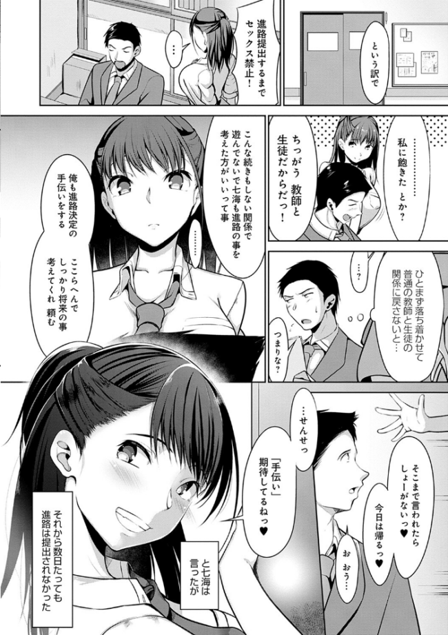 こいちちざかり【FANZA限定特典付き】 みそおでん サンプル画像