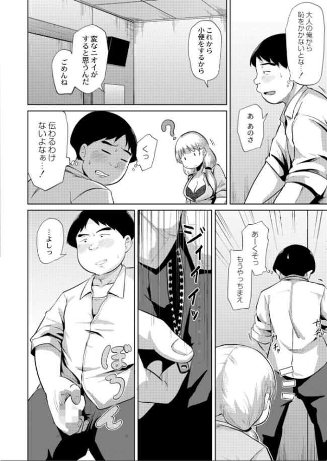 密室エレベーターdeおしっこまみれ きりなま サンプル画像