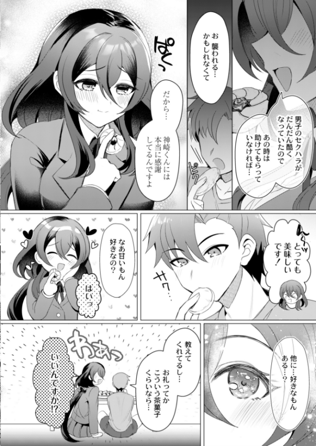 大きな愛はとまらない! 夜空柴 COMIC快艶編集部 サンプル画像