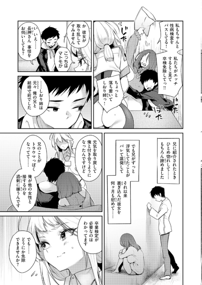 みつどもえっち 太平さんせっと サンプル画像