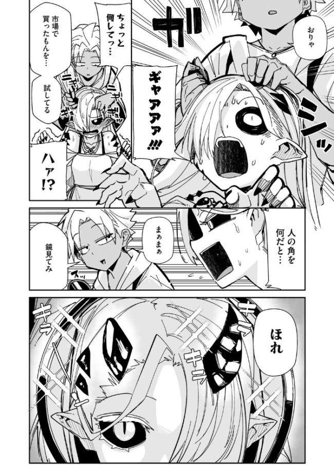COMIC外楽 Vol.025 健康クロス みぃとばん Nokiura 脱穀次郎 篝町雨 サンプル画像