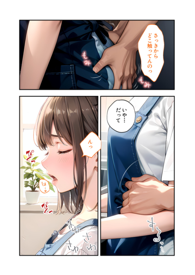 いちゃLOVE純情ベッドルーム 〜昼下がりのキッチン、恋人になった幼馴染と過ごす甘い日常〜 モザイク版 ラビットフット サンプル画像