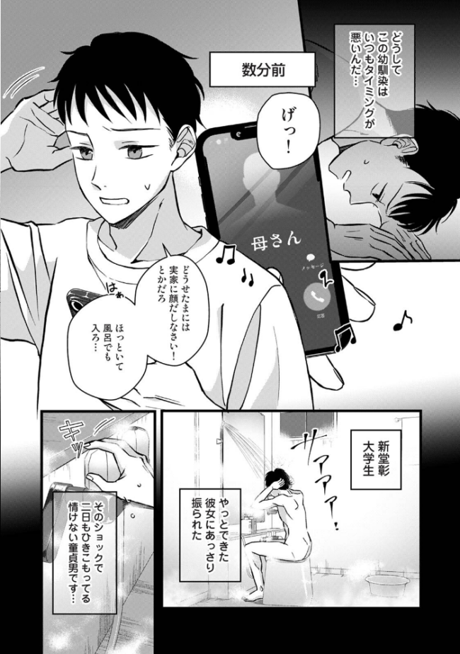 据え膳すぎる幼馴染は××ですか? 第1集【合本版】 Studio Linka まちだりつ サンタツキ 月野りぃた なか 五十音月夜 サンプル画像