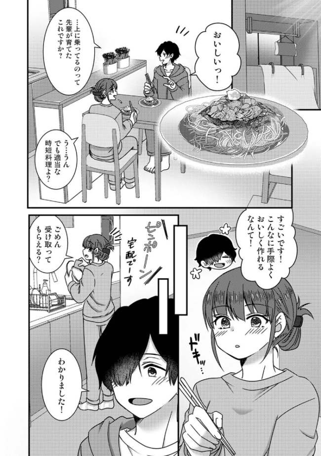 絶倫童貞の村瀬くんに’わからせ’られました 第3集【合本版】 Studio Linka 皇ゆい まちだりつ とろろあじぽん なか ロティス編集部 栞理 サンタツキ サンプル画像