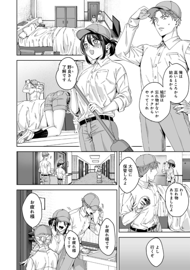絶倫媚薬でドスケベ調査〜野良探偵事務所の事件簿〜 第1集【合本版】 如月02 サンプル画像