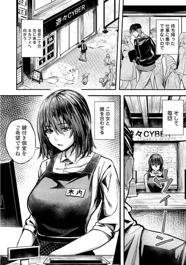 年に2回会ってヤるだけの2人は、 第1集【合本版】 海音瑠奈 ほたてイノベーションスタジオ サンプル画像