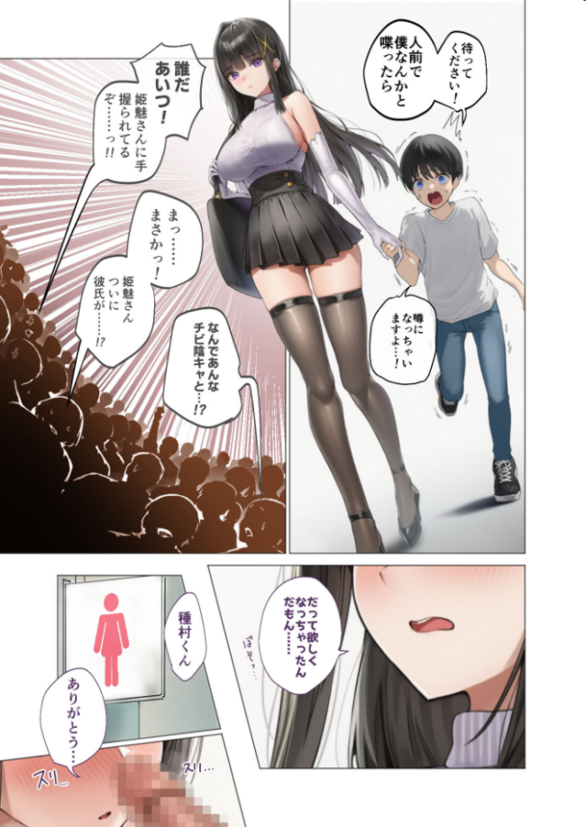 サキュバス・クイーン 第1話 〜女皇様は僕だけに淫らな顔を見せる〜 ガムイチ サンプル画像