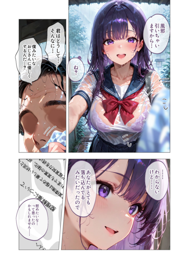 奉仕する天使たち 〜疲れたおじさんをよしよしセックスで慰めてあげたい〜 爺太郎 サンプル画像