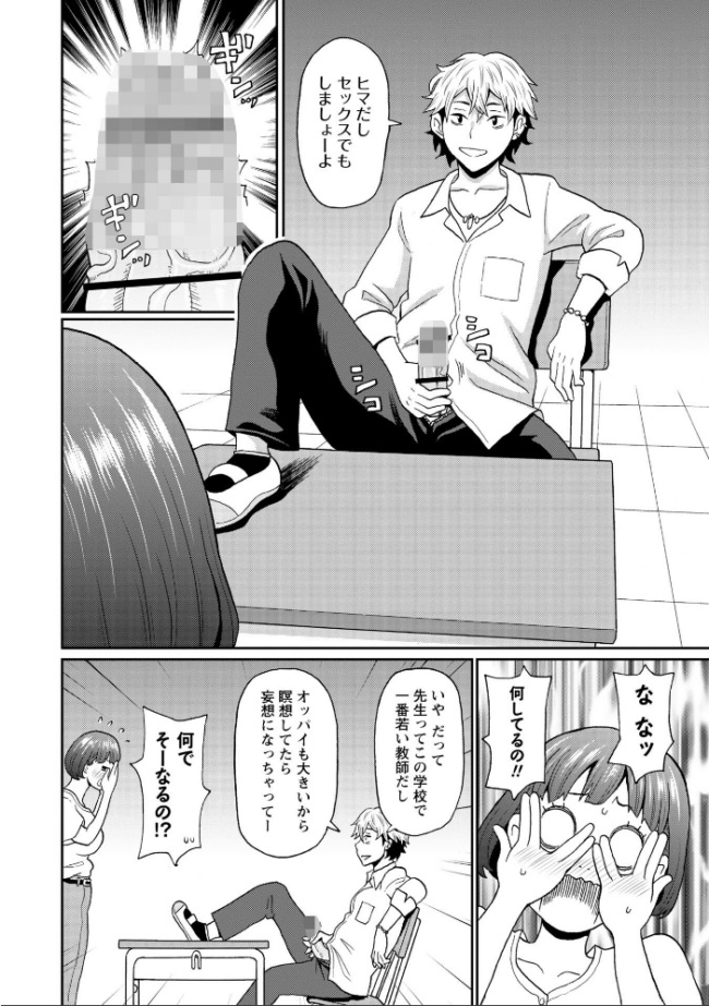 マン・コンプリート【通常版】 ジョン・K・ペー太 サンプル画像