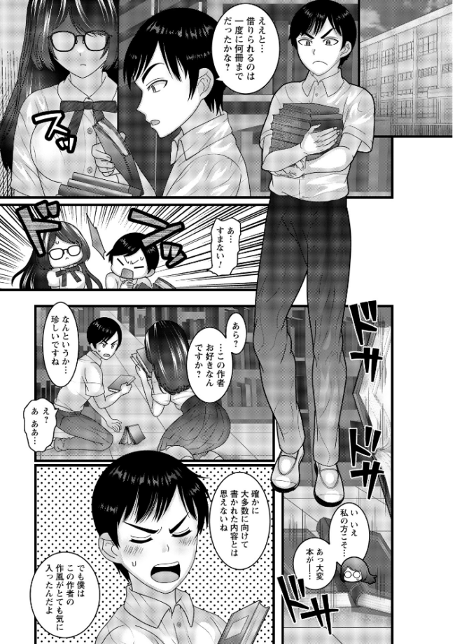 ヤバいオンナのヤバいセックス1 ナユザキナツミ サンプル画像