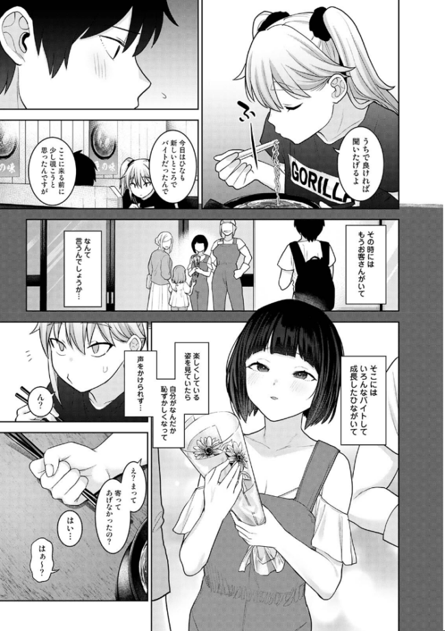今日から家族、そして恋人。 第12集【合本版】 あずせ サンプル画像