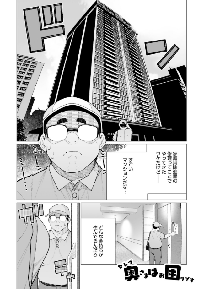 ちん敗けコーマン奥方様 南田U助 サンプル画像