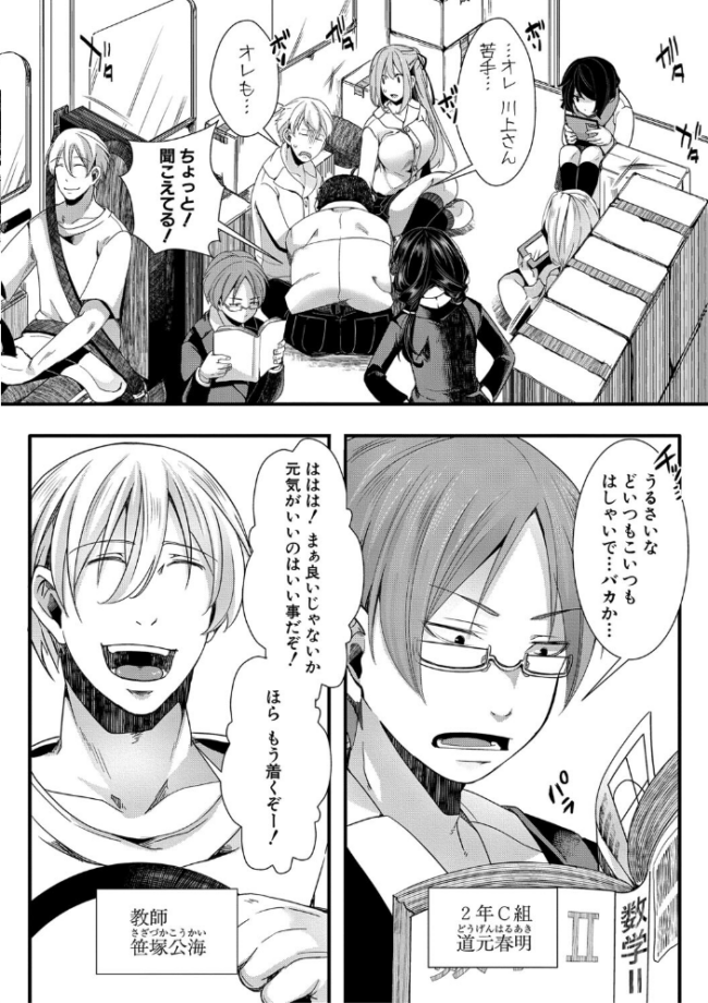 メス穴世紀末〜私達の強●おめでた襲学旅行〜【電子版特典付き】 hal サンプル画像