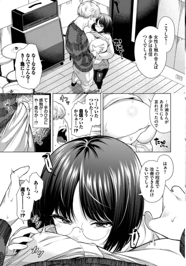 そばにいたい いわほし コミックバベル編集部 サンプル画像