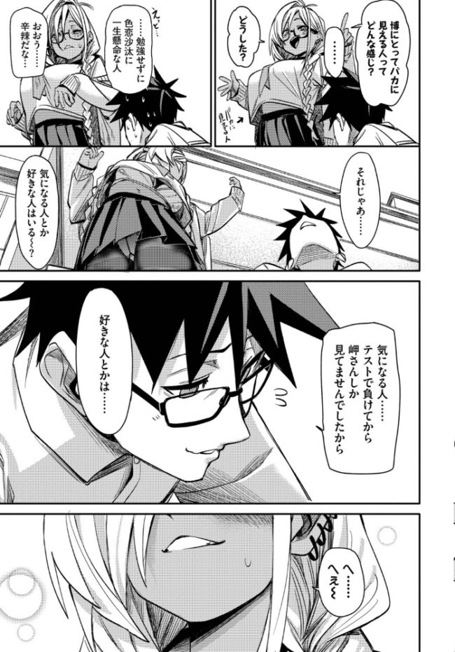 ごーあうと fu-ta コミックバベル編集部 サンプル画像
