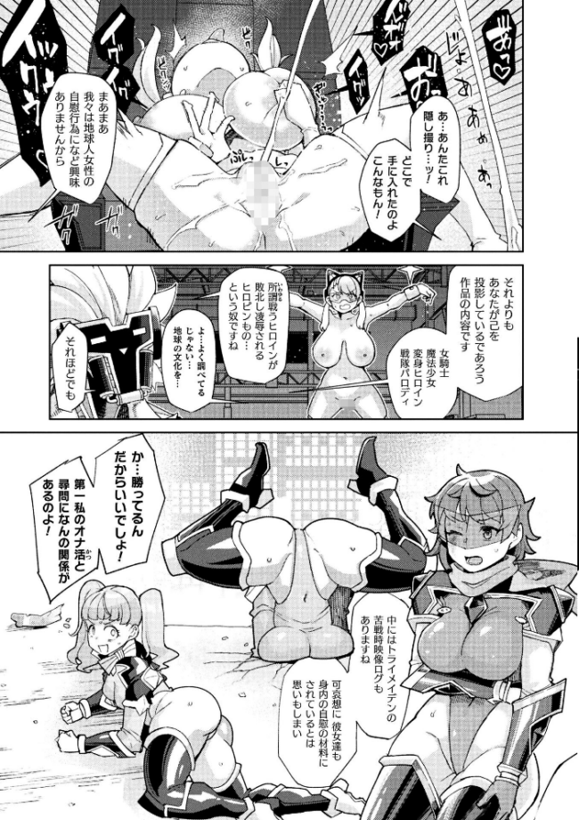 別冊コミックアンリアル 快楽尋問でイキ地獄 デジタル版Vol.2 向日葵たろう 有間乃ユウキ ここあんこう 猫の耳 羽柴かんぱち サンプル画像