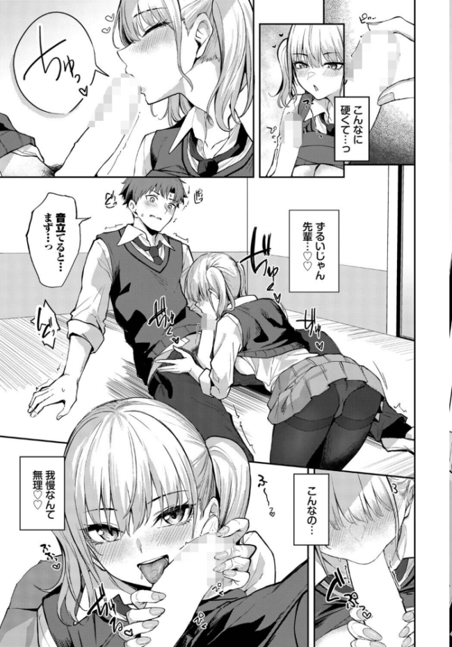 甘えたがりっ  Flugel コミックバベル編集部 サンプル画像