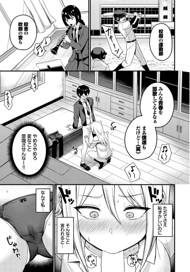 背徳クライシス 柚月いろ コミックバベル編集部 サンプル画像