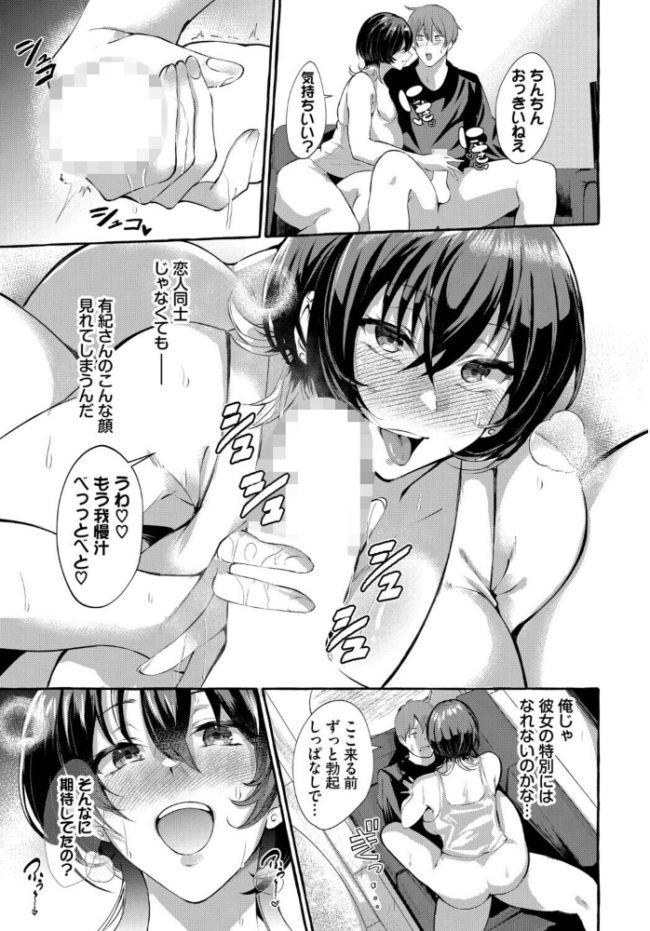 おためし1クレジット! くろかん コミックバベル編集部 サンプル画像