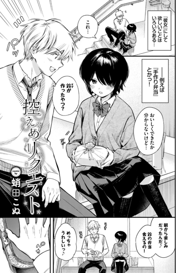 COMIC BAVEL SPECIAL COLLECTION(コミックバベル スペシャルコレクション)VOL81 そら豆さん 蛸田こぬ ささちん オジョウ コミックバベル編集部 花兄けい サンプル画像