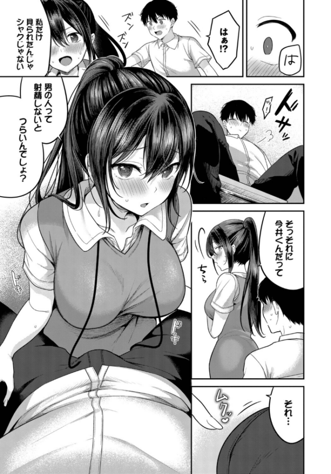 安藤さんの秘密ごと 香山リム コミックバベル編集部 サンプル画像