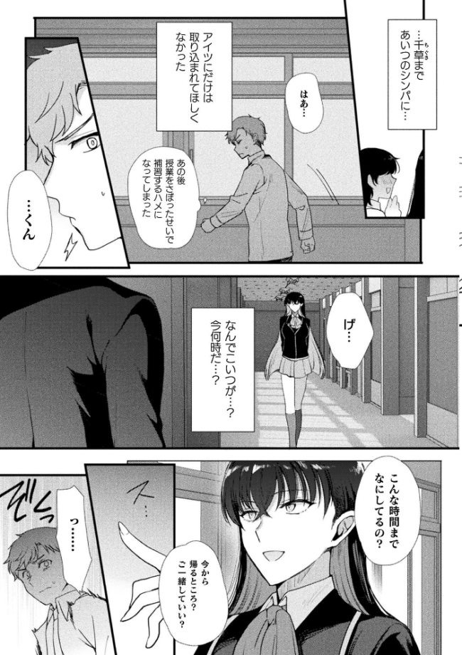 別冊コミックアンリアル 女体化Hは止められない！ デジタル版Vol.4  池下真上 桐下悠司 ぐみみ 神月みやび サンプル画像