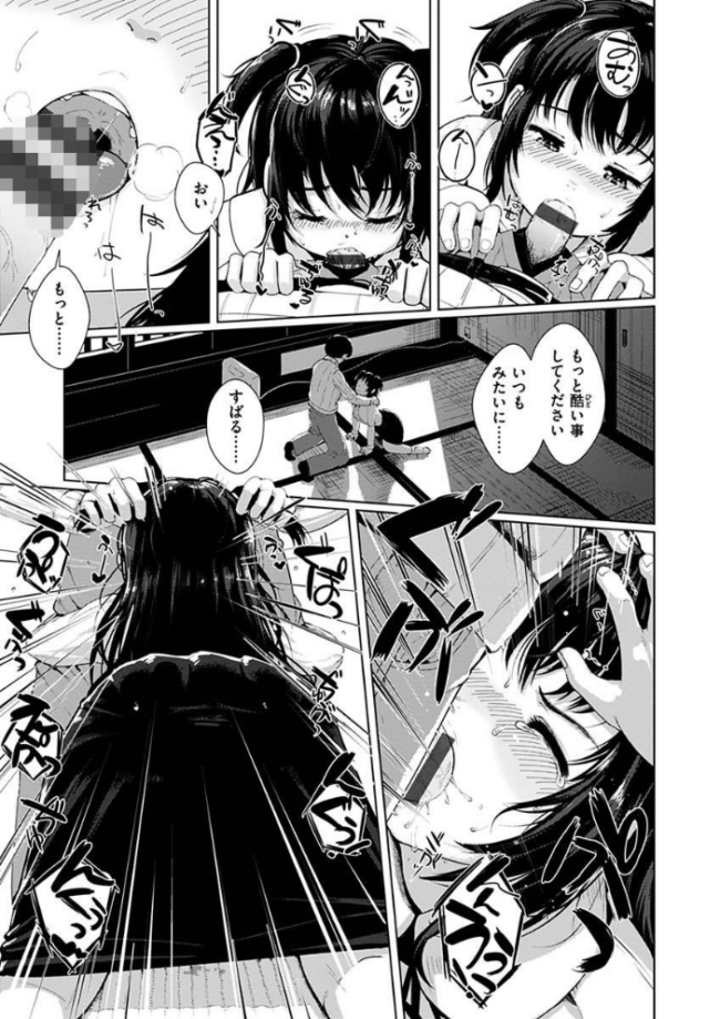 性なる処女たち 五月猫 サンプル画像