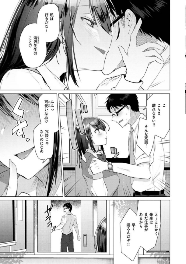 らぶはめ  海老名えび サンプル画像