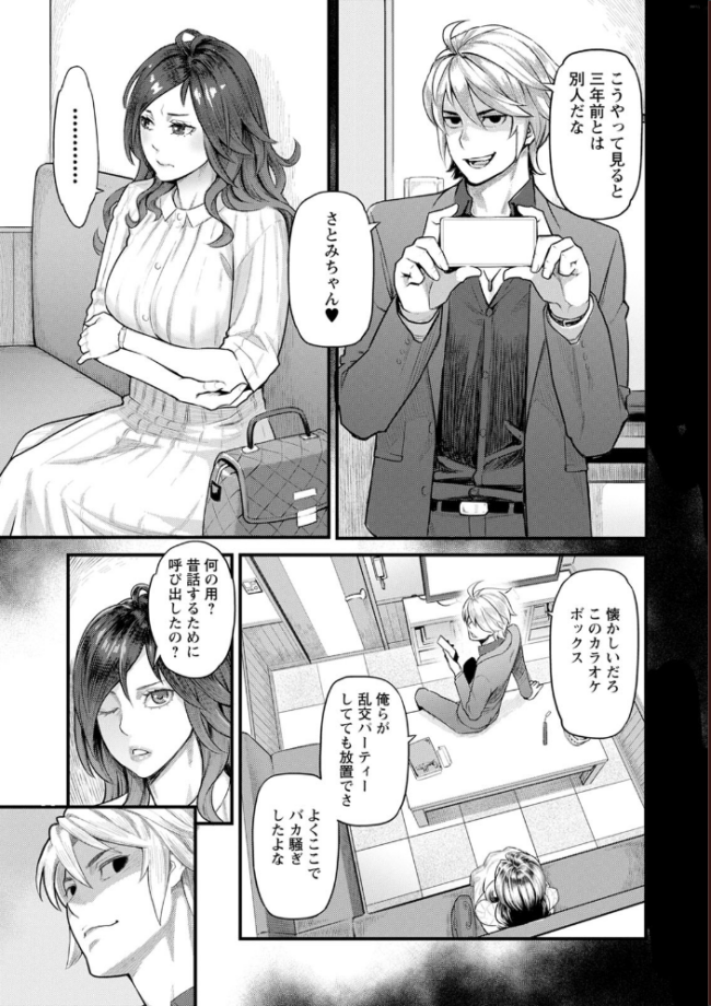 服従契約 三上キャノン サンプル画像