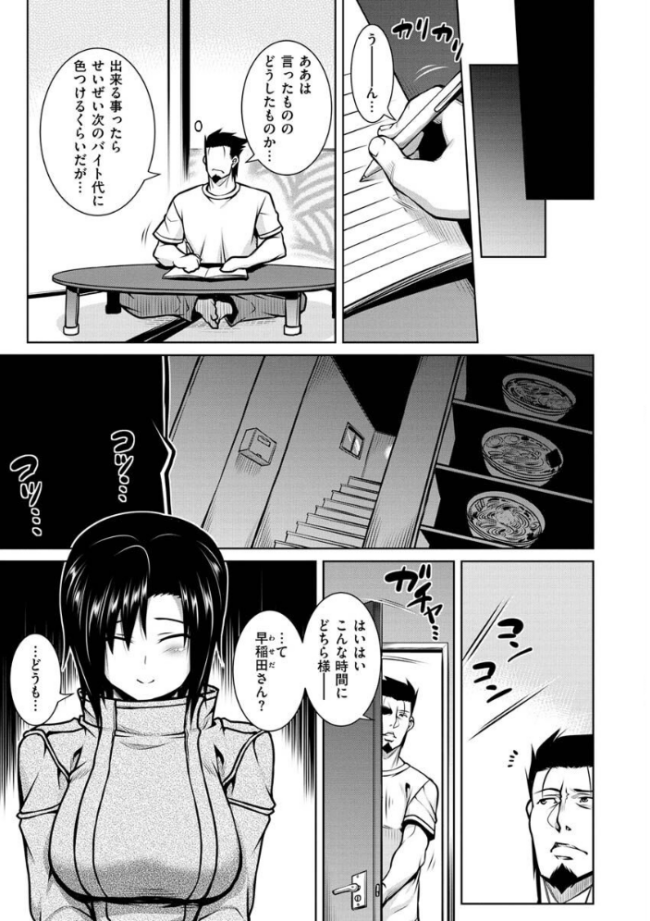 たわわめると  TANABE サンプル画像